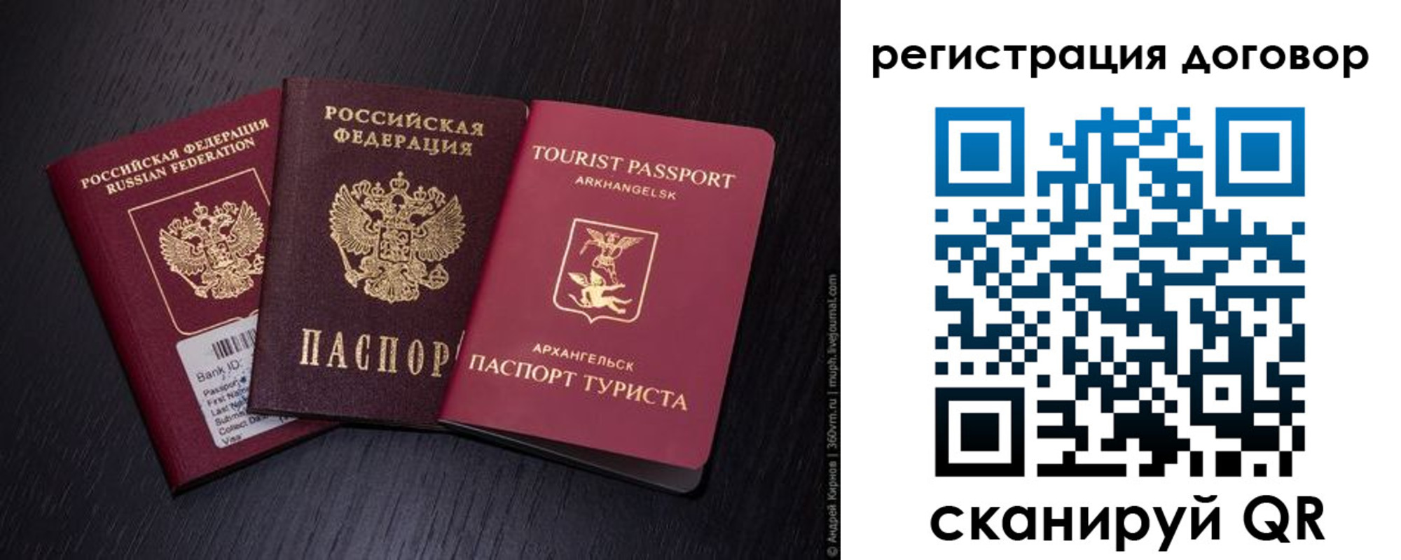 миграционный учет в Тосно