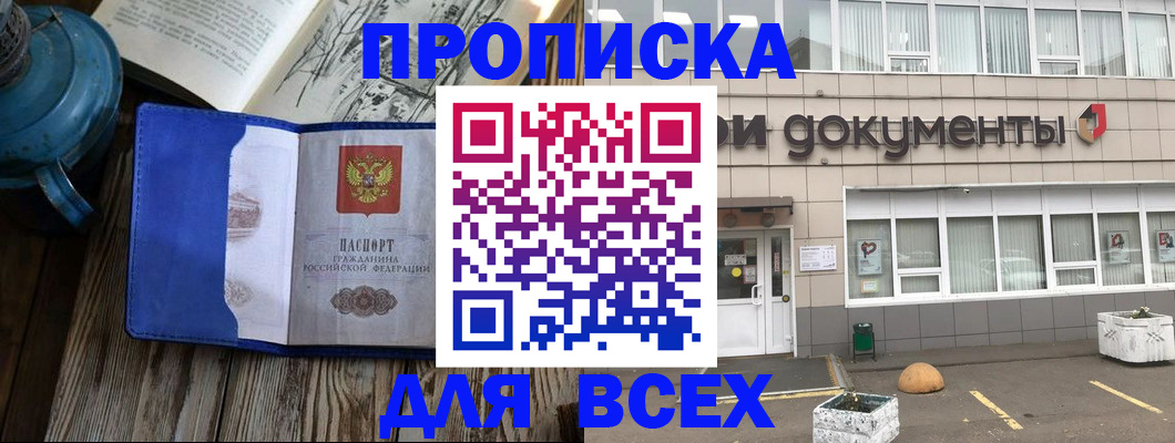 найти адрес прописки в Тосно