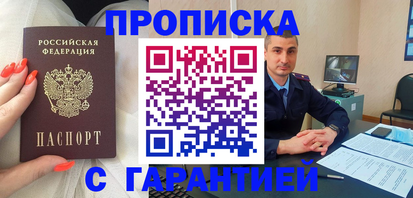 временная регистрация в Тосно