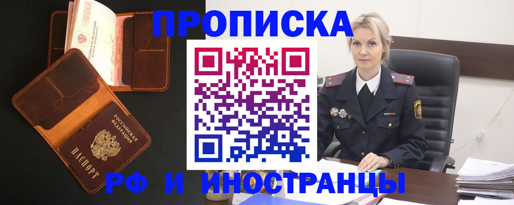 временная регистрация адрес в Тосно