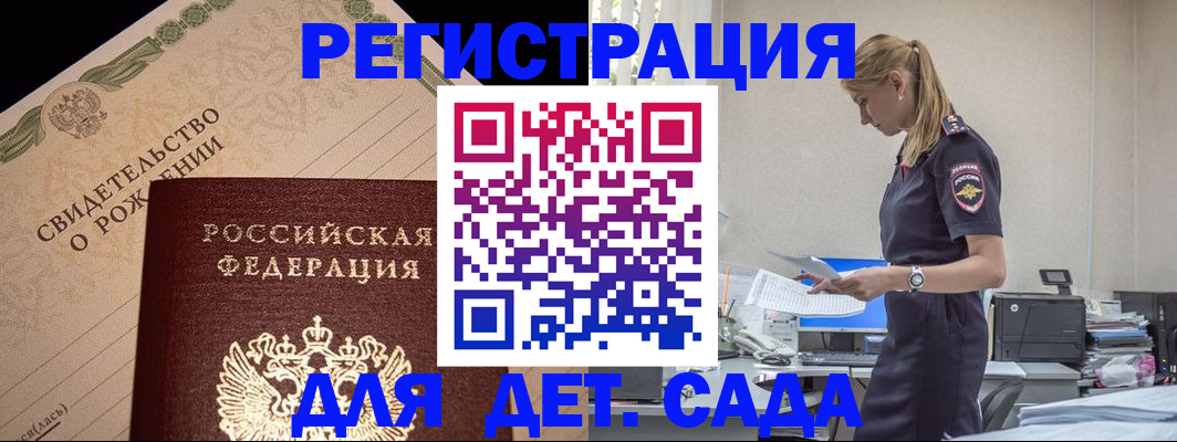 прописка штамп в Тосно
