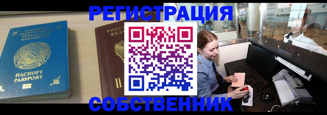 купить прописку в Тосно