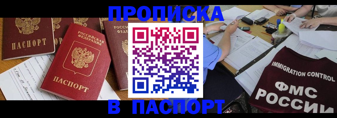 временная регистрация гарантия в Тосно